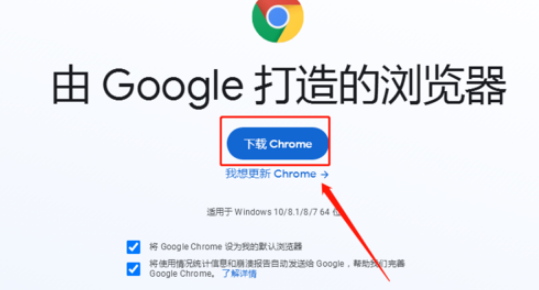 windows10怎么下载谷歌浏览器