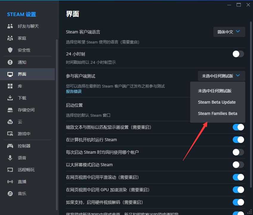 steam家庭怎么添加成员