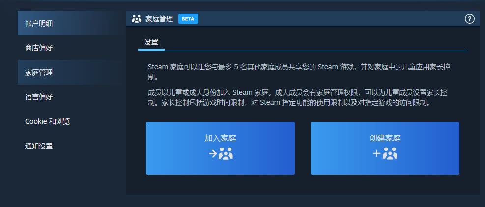 steam家庭怎么添加成员