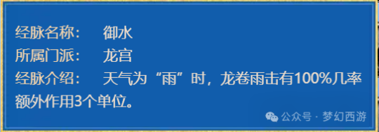 《梦幻西游》电脑版：解锁龙宫的正确玩法，这么玩龙宫堪比大炮