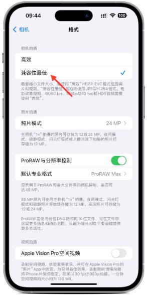 iPhone 15拍摄技巧之：改善自拍变形、光线太强