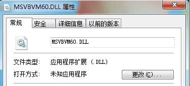 smutils.dll怎么修复-smutils.dll应用程序修复