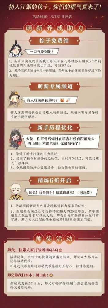 《剑网3缘起》“血战天策”上线：那些年没实现的遗憾，今天别再错过！