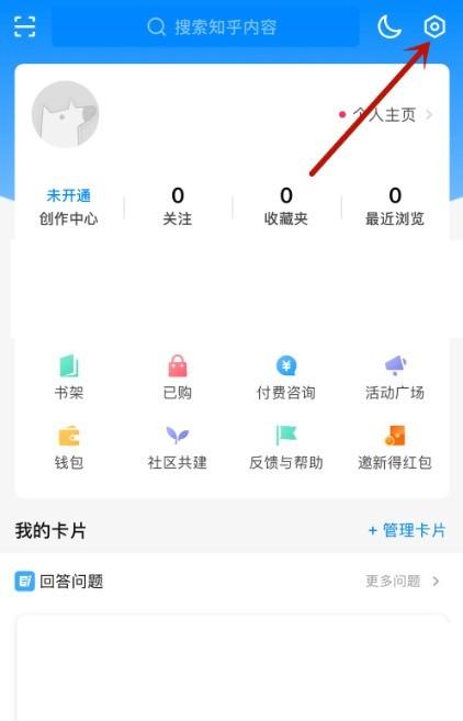 知乎怎么设置仅wifi下自动播放视频 知乎开启仅wifi下自动播放视频的方法