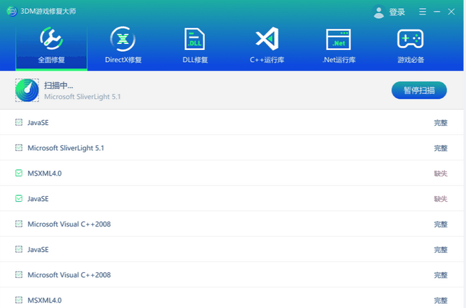 logmanager.dll丢失修复方法