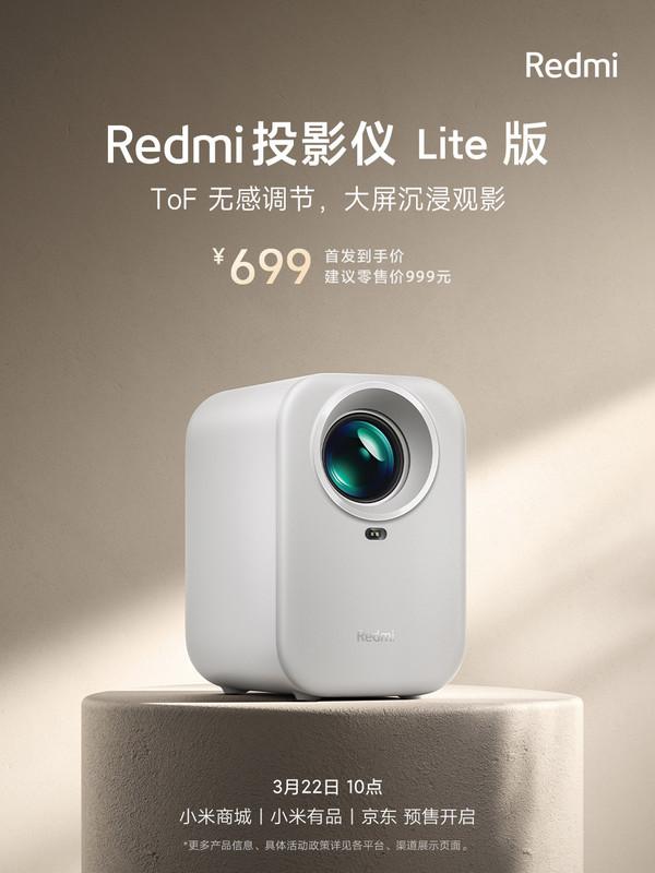 Redmi 投影仪 Lite 版正式开启预售 首发到手价 699 元 