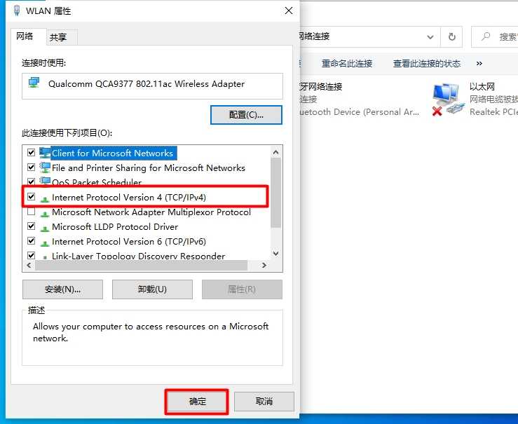 Win10电脑怎么设置默认网关_Win10电脑在哪设置默认网关