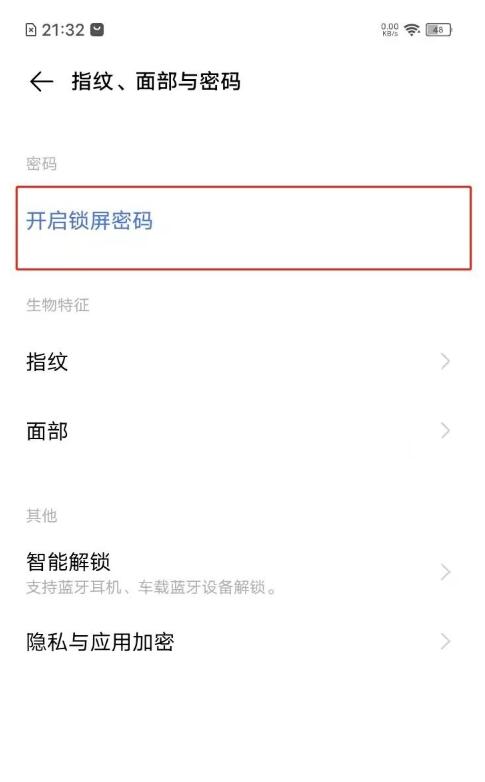 vivoy31s锁屏密码怎么设置 vivoy31s设置锁屏密码的简单步骤