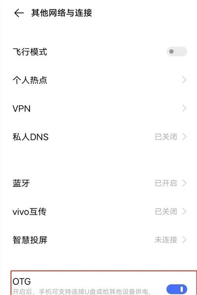 vivos7e反向充电怎么实现 vivos7e给其他设备充电方法介绍