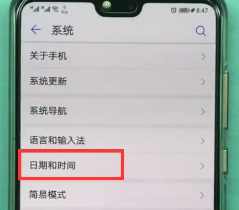 华为p20中设置时间的详细步骤
