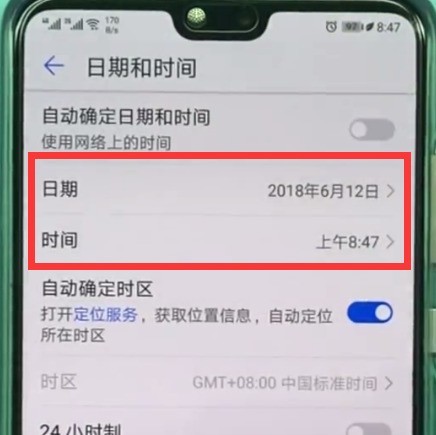 华为p20中设置时间的详细步骤