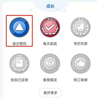 知乎哪里查看个人徽章_知乎佩戴徽章教程一览