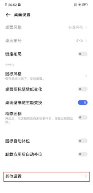 vivoy30怎么关闭负一屏 vivoy30关闭负一屏教程