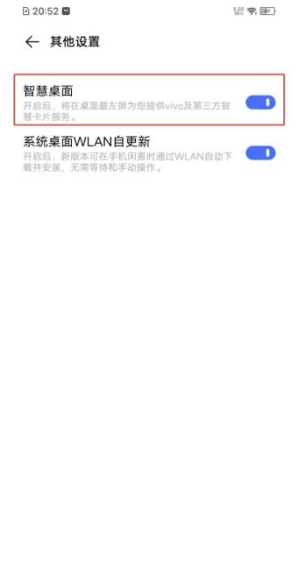 vivoy30怎么关闭负一屏 vivoy30关闭负一屏教程