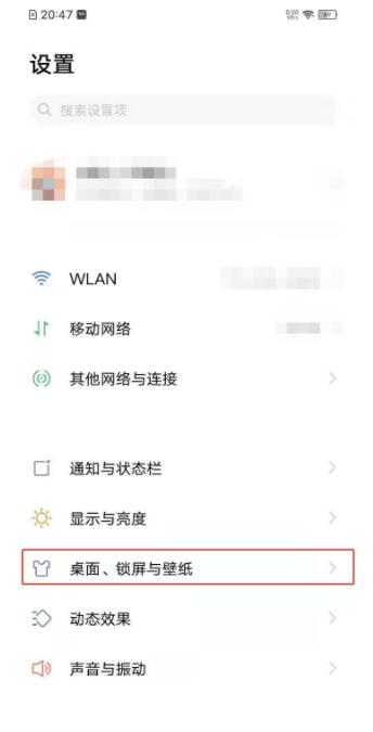 vivoy30怎么关闭负一屏 vivoy30关闭负一屏教程