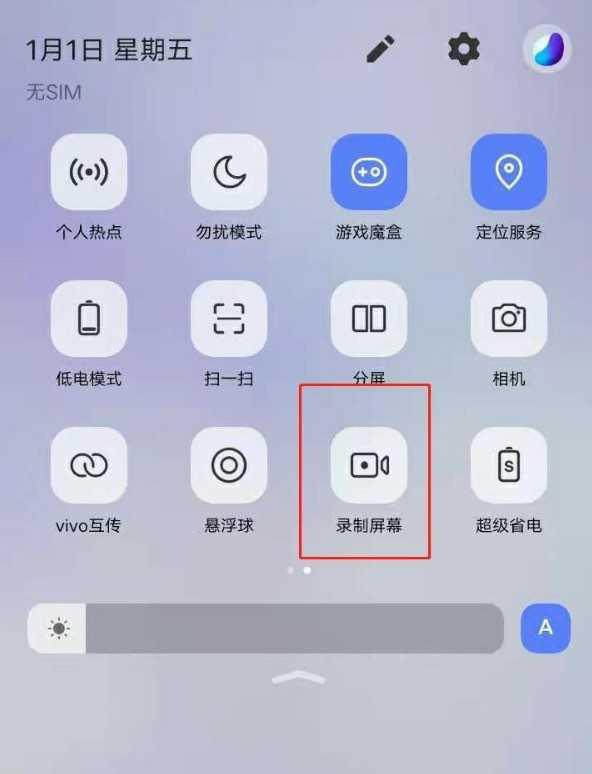 vivoy30怎么录屏 vivoy30录屏方法介绍