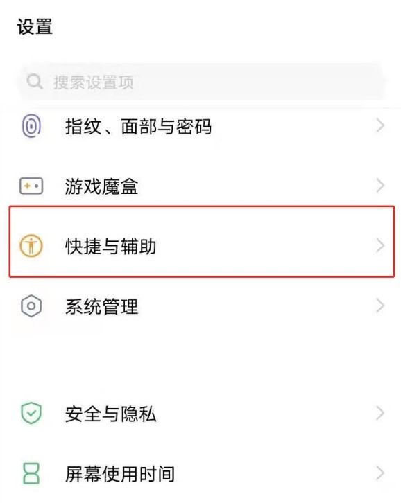 vivoy30怎么录屏 vivoy30录屏方法介绍