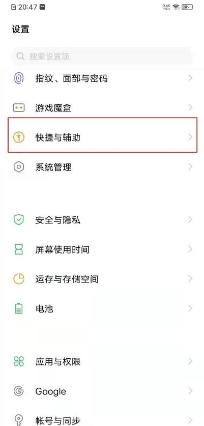 vivos7抬起亮屏怎么开启 vivos7抬起亮屏设置步骤