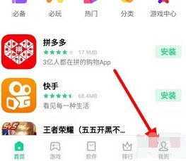 vivos6将软件自动更新取消方法