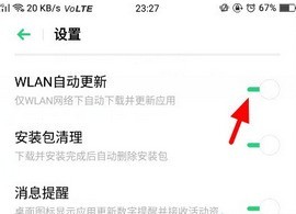 vivos6将软件自动更新取消方法