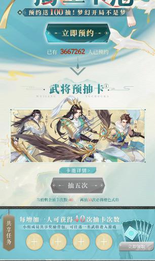 《三国云梦录》预约抽卡活动入口一览