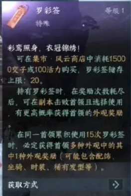 逆水寒手游罗彩签保底机制怎么算