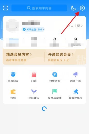 知乎怎么添加信任设备_知乎添加信任设备的方法