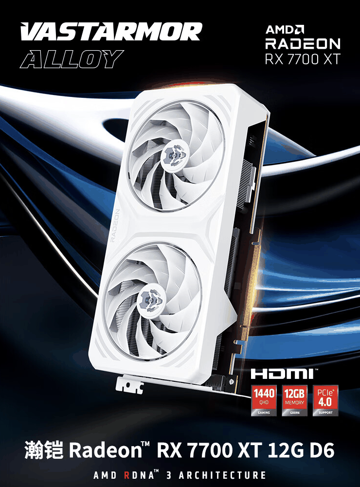 瀚铠推出 RX 7700 XT 12G D6 显卡：双 100mm 风扇 + 6 热管，首发价 3249 元