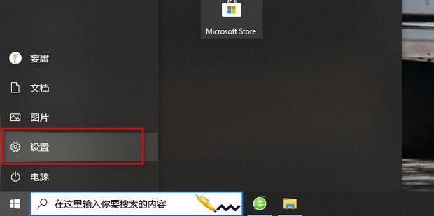 Win10系统下如何解决按W键触发手写笔功能？