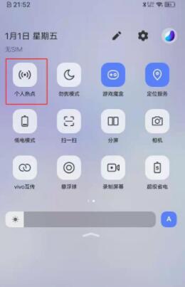 vivos7e怎么开热点 vivos7e开启个人热点方法