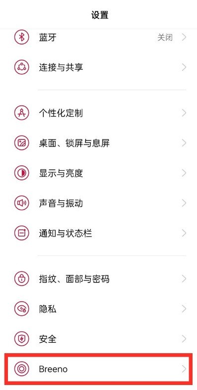 一加9怎么设置breeno识屏_一加9设置breeno识屏方法