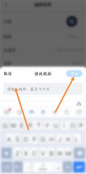 美篇app如何更改名称