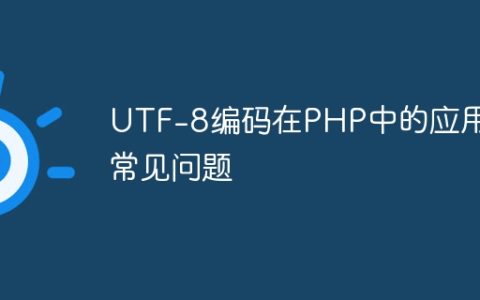 UTF