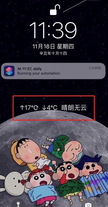 iphone怎样在锁屏壁纸上添加天气_苹果手机锁屏设置天气预报方法介绍