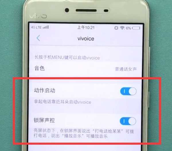 vivo手机中打开语音助手的方法介绍