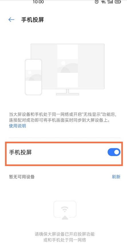 一加9r怎样启用手机投屏_一加9r启用手机投屏步骤