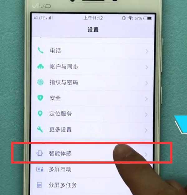 vivo手机中打开双击亮屏的方法介绍