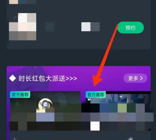 网易云游戏如何卡无限时长