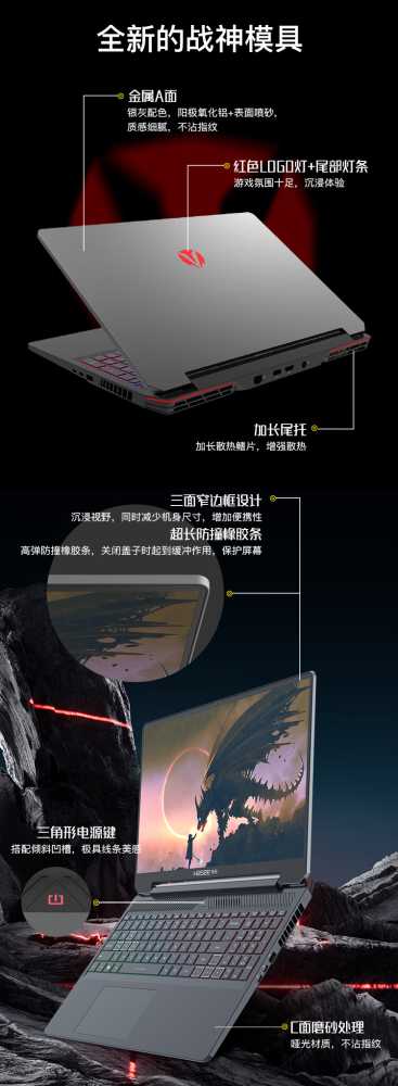 神舟战神 T8 Plus 游戏本上架：可选 14650HX / 14900HX 处理器 + RTX 4060/4070 显卡