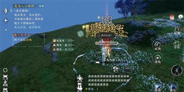 《逆水寒手游》永夜星都奇遇攻略一览