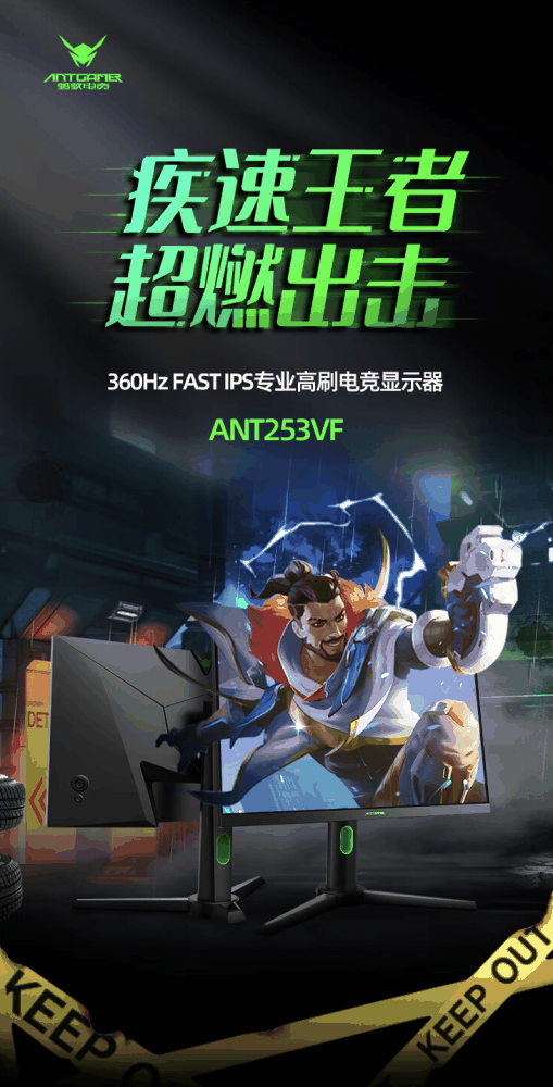 HKC 推出蚂蚁电竞 ANT253VF 24.5 英寸显示器：1080P 360Hz，2499 元