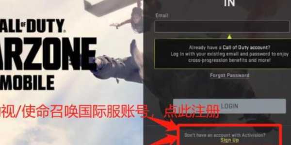《使命召唤战区手游》注册方法介绍