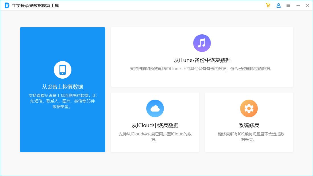 iPhone语音备忘录误删？掌握这几个办法轻松恢复