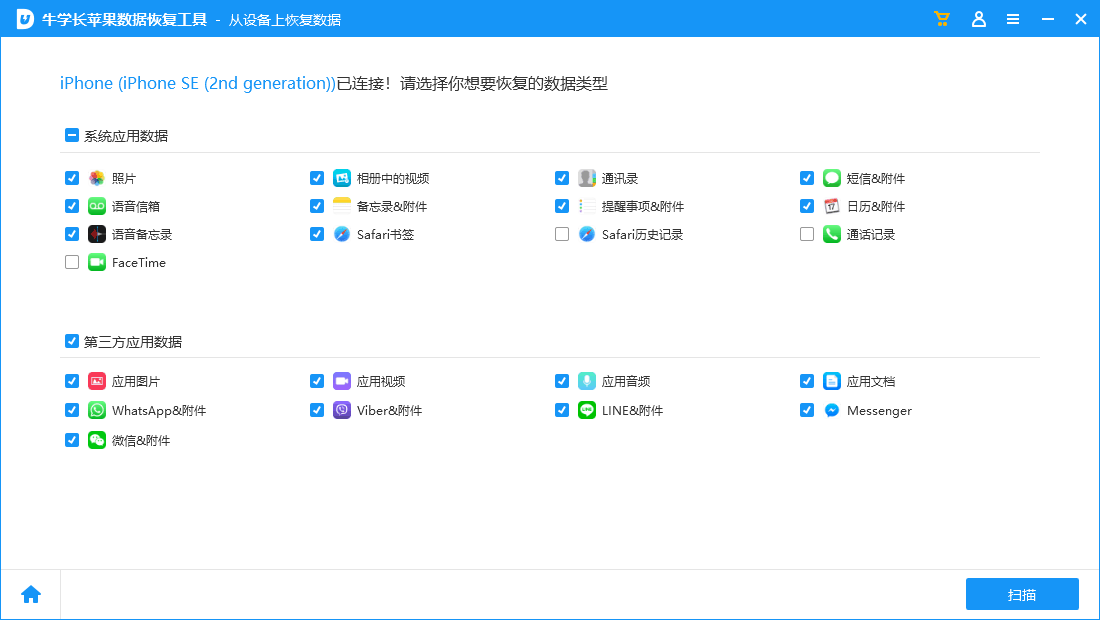 iPhone语音备忘录误删？掌握这几个办法轻松恢复