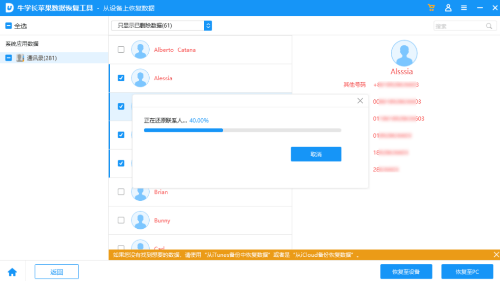 iPhone语音备忘录误删？掌握这几个办法轻松恢复