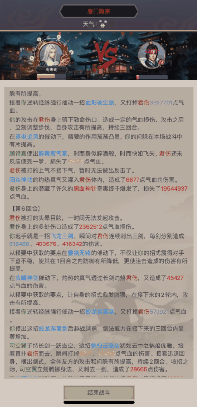 这就是江湖黑血神针后期强度怎么样 具体一览