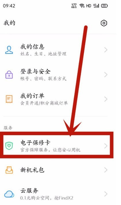 oppo手机怎么查附近保修网点_oppo手机查附近保修网点方法介绍