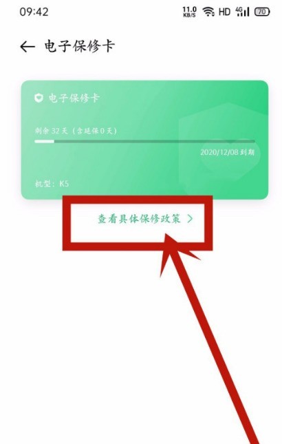 oppo手机怎么查附近保修网点_oppo手机查附近保修网点方法介绍