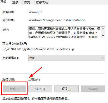 win10内存不能为written怎么办_win10内存不能为written解决方法