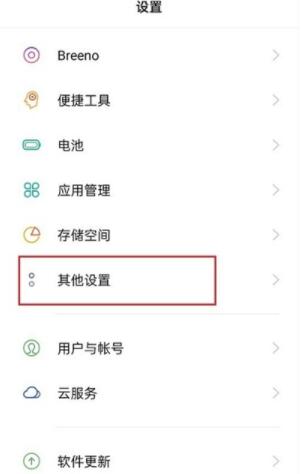 opporeno5怎么恢复出厂设置_opporeno5恢复出厂设置教程